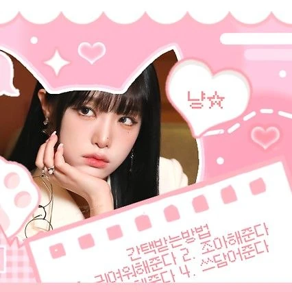 Today's Most Loved Choi Yena