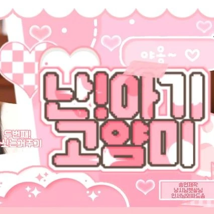 Fans' Pick: Best Moment of Choi Yena