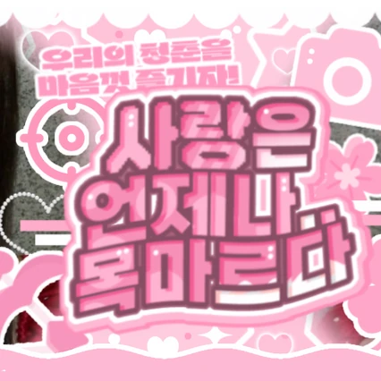 Top Photo Full of Hong Eunchae (LE SSERAFIM) Love