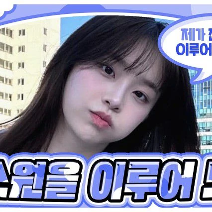 Top Photo Full of Chuu Love