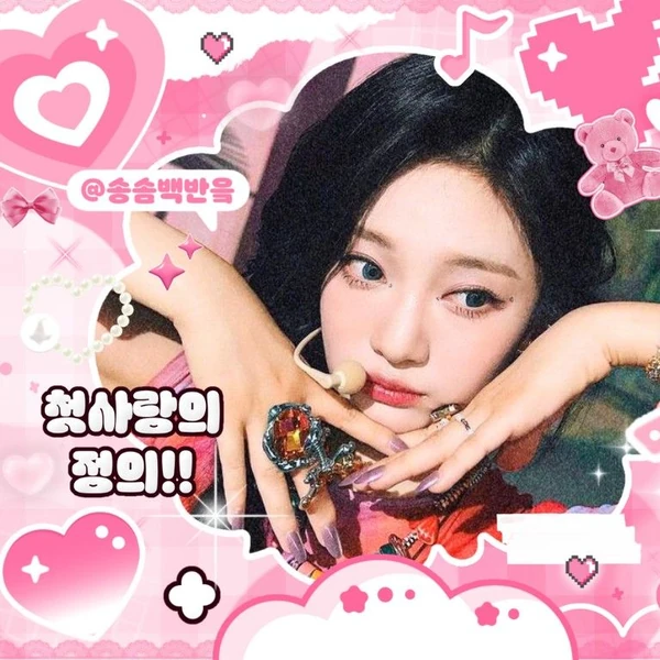 Top Photo Full of Ningning (aespa) Love