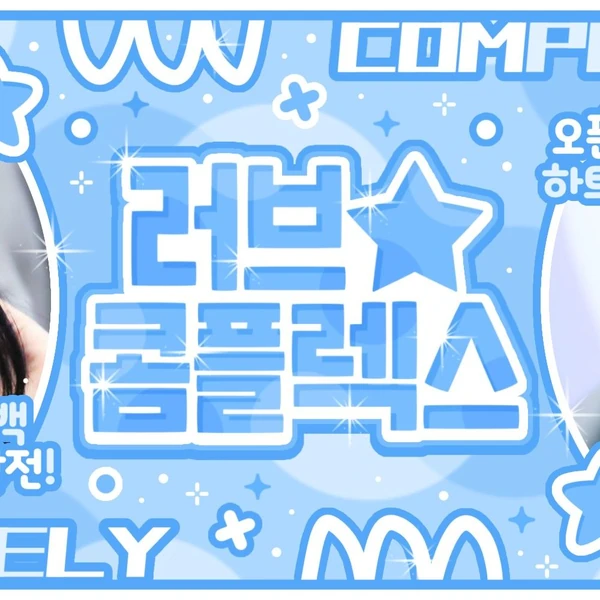 Today's Most Loved Umji (GFRIEND, VIVIZ)