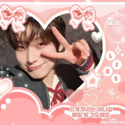 오늘 가장 사랑받은 선우 (ENHYPEN)의 모습