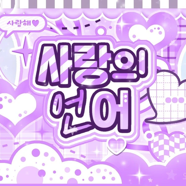 Fans' Pick: Best Moment of Eunho (PLAVE)