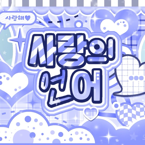 Fans' Pick: Best Moment of Yejun (PLAVE)