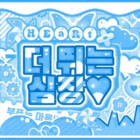 Today's Most Loved HueningKai (TOMORROW X TOGETHER)