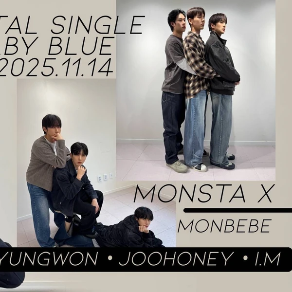 팬들이 뽑은 몬스타엑스 최고의 순간