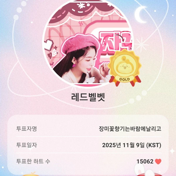 레드벨벳 팬심 가득한 인기 사진