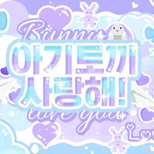 Top Photo Full of Kim Geonwoo (ALPHA DRIVE ONE) Love