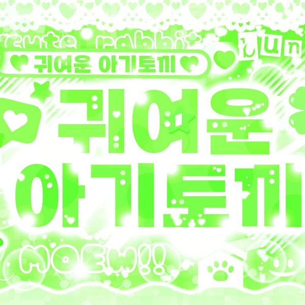 充滿粉絲愛意的GFRIEND人氣照片