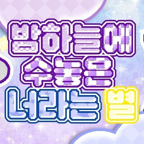 Today's Most Loved Lee Eunsang (YOUNITE)