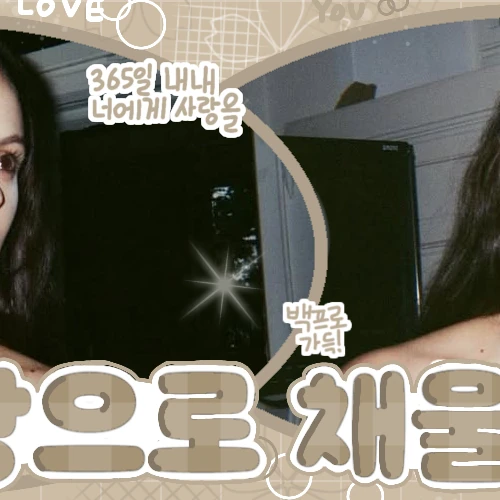 Today's Most Loved Rosalia