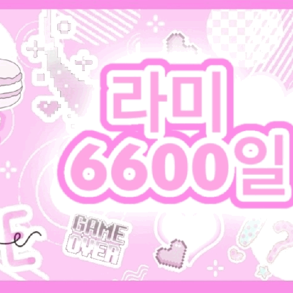 Top Photo Full of Ahyeon (BABYMONSTER) Love