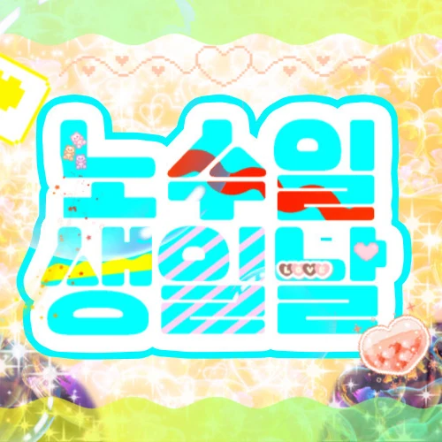 Top Photo Full of Kuhn (UP10TION) Love