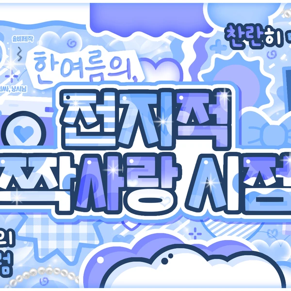 Top Photo Full of Lee Sangwon (ALPHA DRIVE ONE) Love