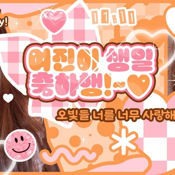 Top Photo Full of YeoJin (Loossemble) Love