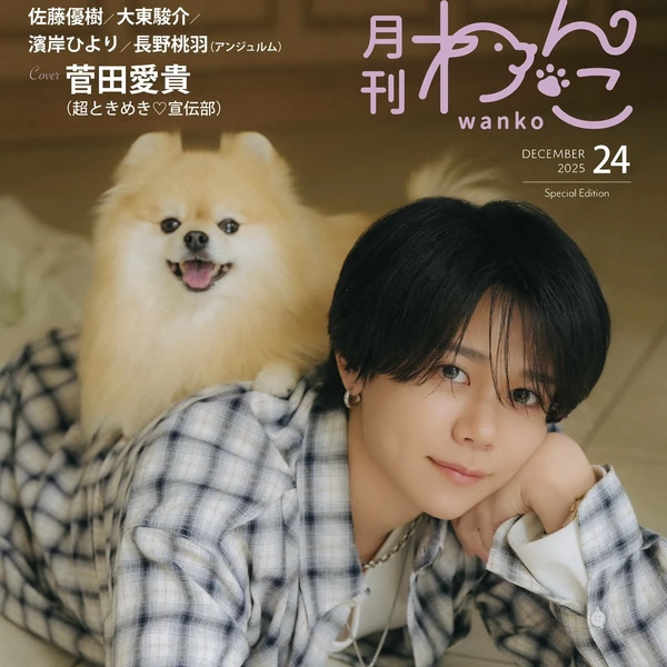 Top Photo Full of Fujimaki Kyosuke (INI) Love