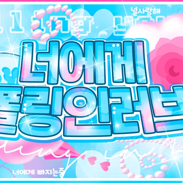 Top Photo Full of Wonbin (RIIZE) Love