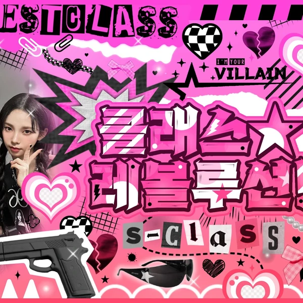 充滿粉絲愛意的aespa人氣照片