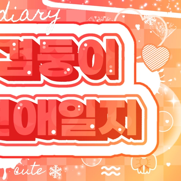 Today's Most Loved James (CORTIS)