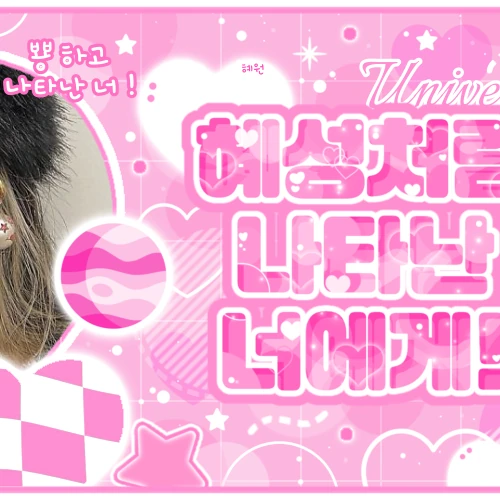 Top Photo Full of LE SSERAFIM Love