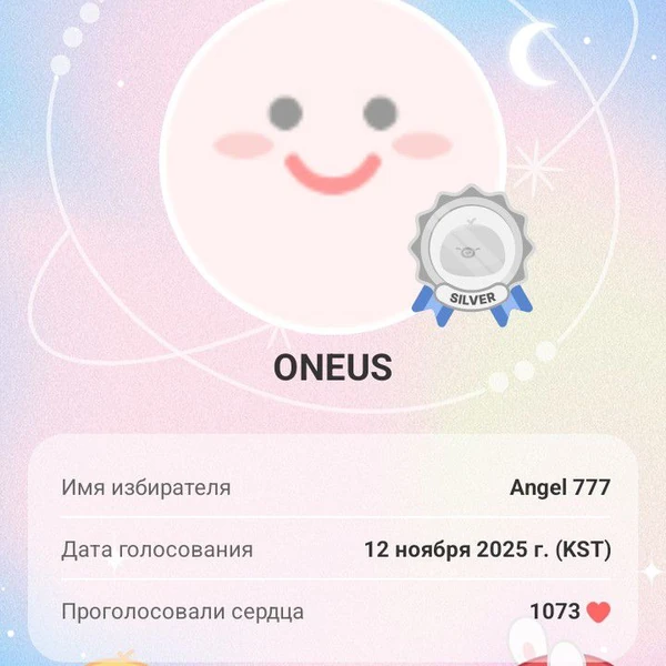 Fans' Pick: Best Moment of ONEUS