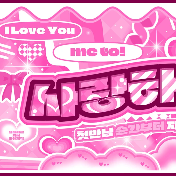 Fans' Pick: Best Moment of izna