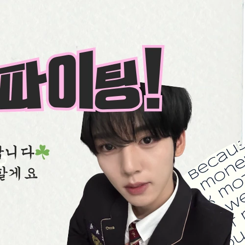 Today's Most Loved Han Yujin (ZEROBASEONE)