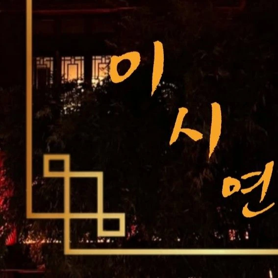 Today's Most Loved Siyeon (DREAMCATCHER)