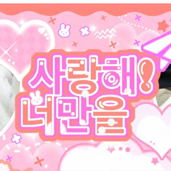 Fans' Pick: Best Moment of Myeong Jaehyun (BOYNEXTDOOR)