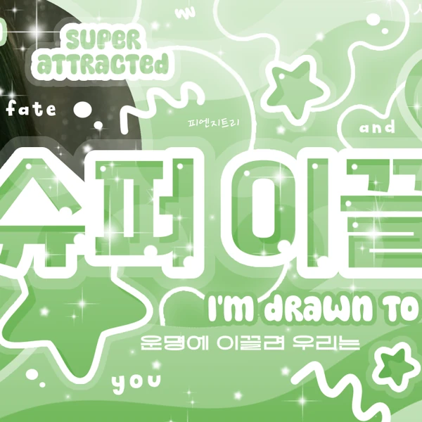 Today's Most Loved IVE