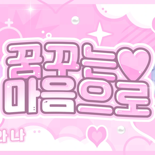 Fans' Pick: Best Moment of Sakuya (NCT WISH)