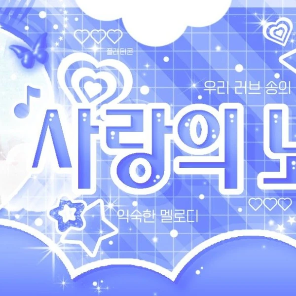 Today's Most Loved Jungsu (Xdinary Heroes)