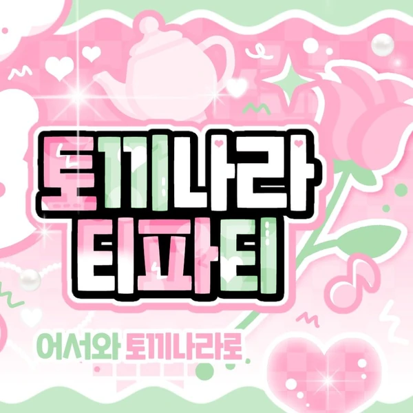 Today's Most Loved MEOVV