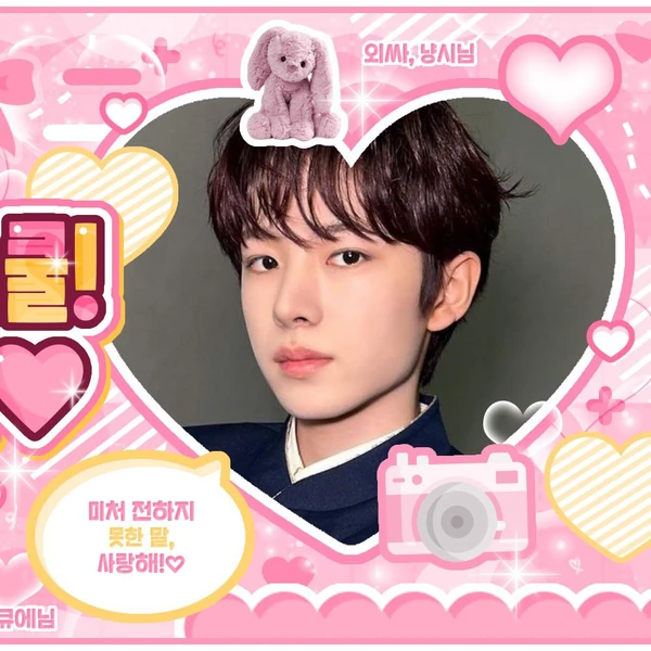 Today's Most Loved Yushi (NCT WISH)