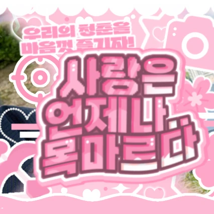 Top Photo Full of Riwoo (BOYNEXTDOOR) Love