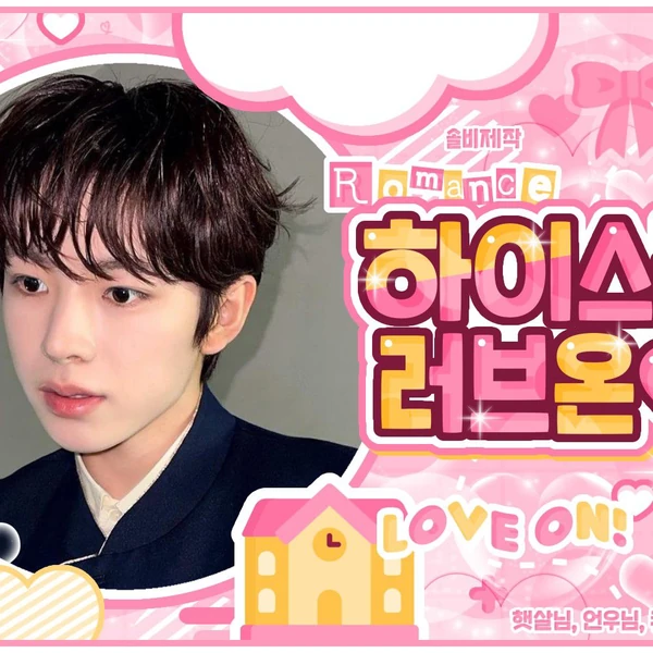 Top Photo Full of Yushi (NCT WISH) Love