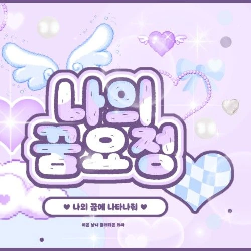 Today's Most Loved Eunha (GFRIEND, VIVIZ)