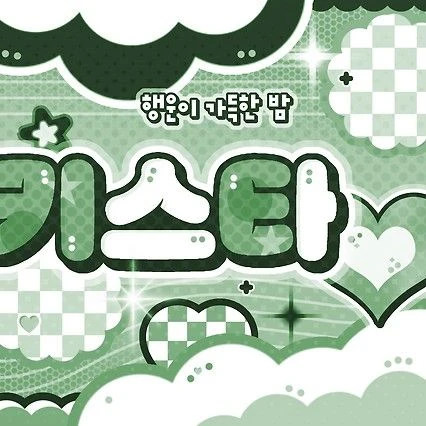 Top Photo Full of Woonhak (BOYNEXTDOOR) Love