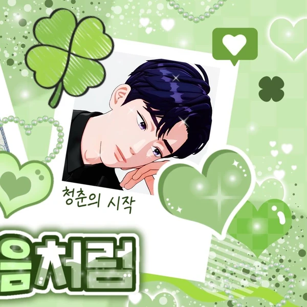 Top Photo Full of Yejun (PLAVE) Love