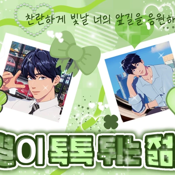 Today's Most Loved Yejun (PLAVE)