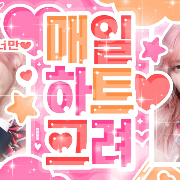 Today's Most Loved Leeseo (IVE)