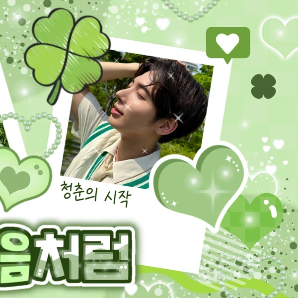 今日最受喜愛的太顯 (TOMORROW X TOGETHER)