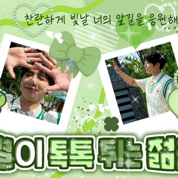 粉絲票選的太顯 (TOMORROW X TOGETHER)最佳瞬間