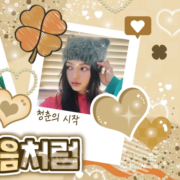 Top Photo Full of DANIELLE (NewJeans) Love