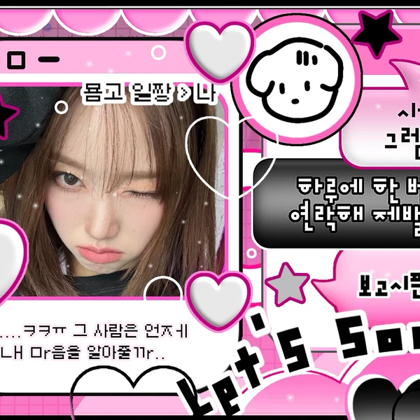 Fans' Pick: Best Moment of Go Won (Loossemble)