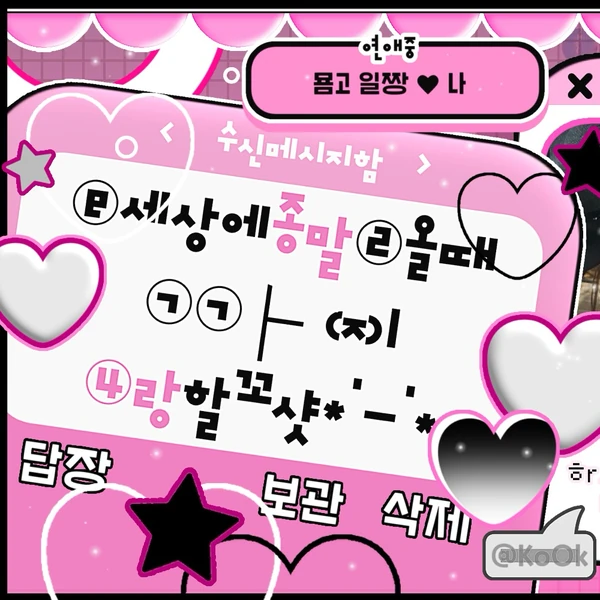 Fans' Pick: Best Moment of Go Won (Loossemble)