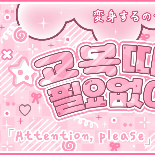 Fans' Pick: Best Moment of izna