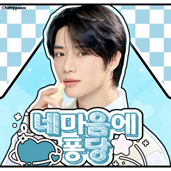 Top Photo Full of Beomgyu (TOMORROW X TOGETHER) Love