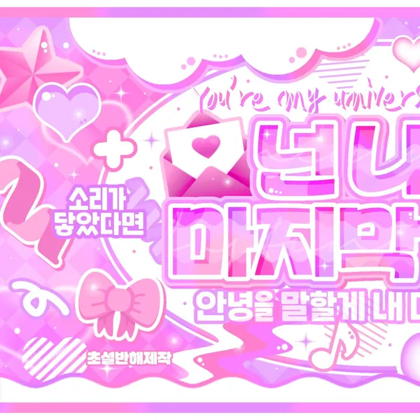 Today's Most Loved SinB (GFRIEND, VIVIZ)